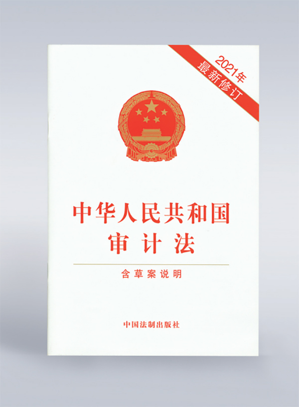 新时代新征程审计工作高质量发展的根本指引 新时代新征程审计工作高质量发展的根本指引